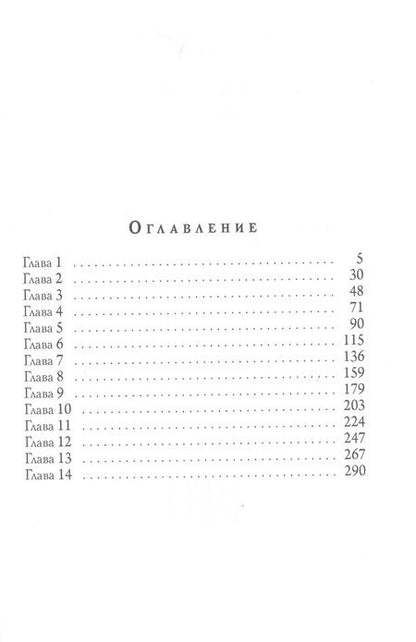 Фотография книги "Бабкин: Ахтимаг"