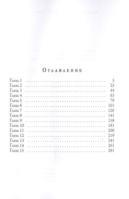 Фотография книги "Бабкин: Хитник"