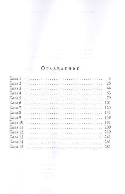 Фотография книги "Бабкин: Хитник"