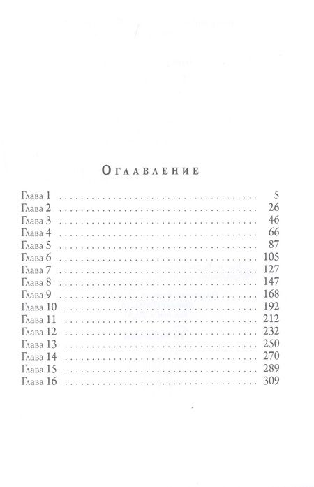 Фотография книги "Бабкин: Слимпер"
