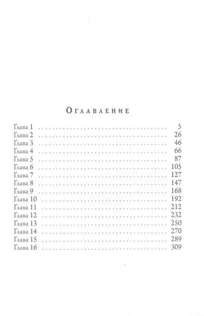 Фотография книги "Бабкин: Слимпер"