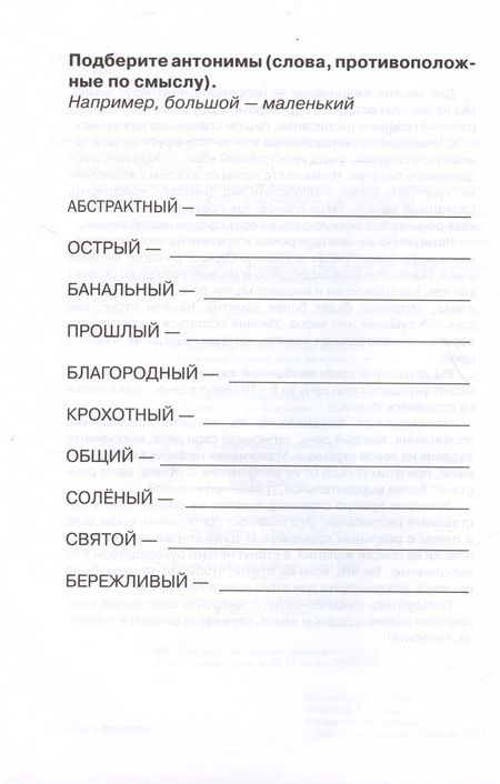 Фотография книги "Бабкова, Катэрлин: "Говорите, говорите!". Ежедневник, который улучшит Вашу речь"