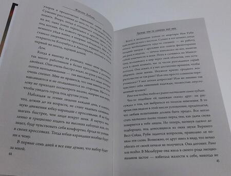 Фотография книги "Баблиц: Прежде чем ты узнаешь мое имя"