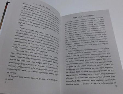 Фотография книги "Баблиц: Прежде чем ты узнаешь мое имя"