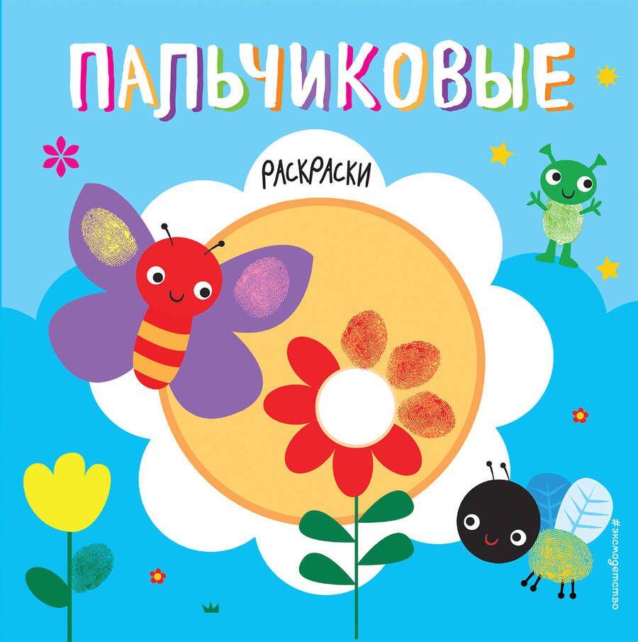 Обложка книги "Бабочка"