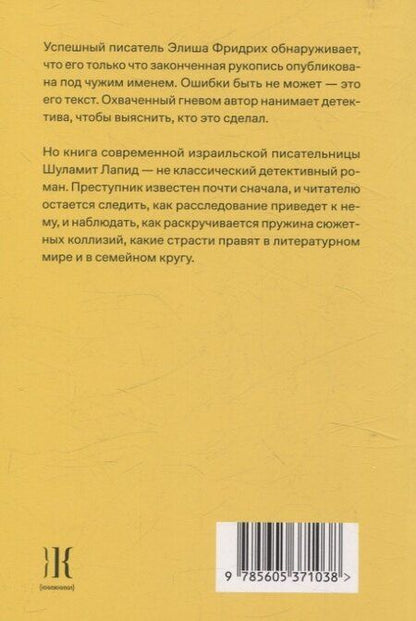 Фотография книги "Бабочка в сарае"