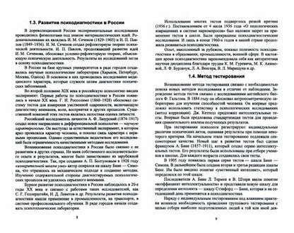 Фотография книги "Бабушкин, Яковлев: Психологическое сопровождение физического воспитания и спорта. Учебное пособие для СПО"