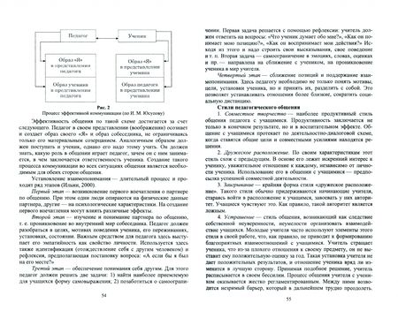 Фотография книги "Бабушкин, Яковлев: Психологическое сопровождение физического воспитания и спорта. Учебное пособие для вузов"