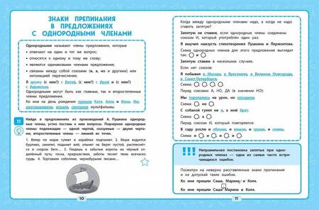 Фотография книги "Бабушкина: Русский язык. 3 класс. Пишем без ошибок"