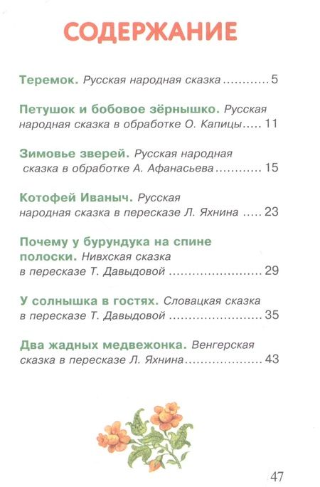 Фотография книги "Бабушкины сказки"