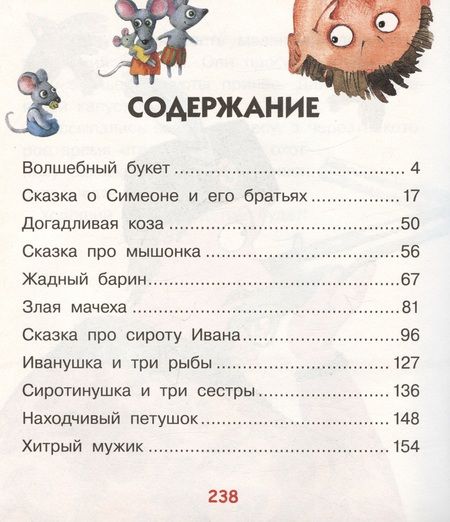 Фотография книги "Бабушкины сказки"