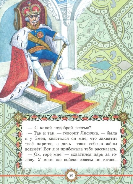 Фотография книги "Бабушкины сказки"