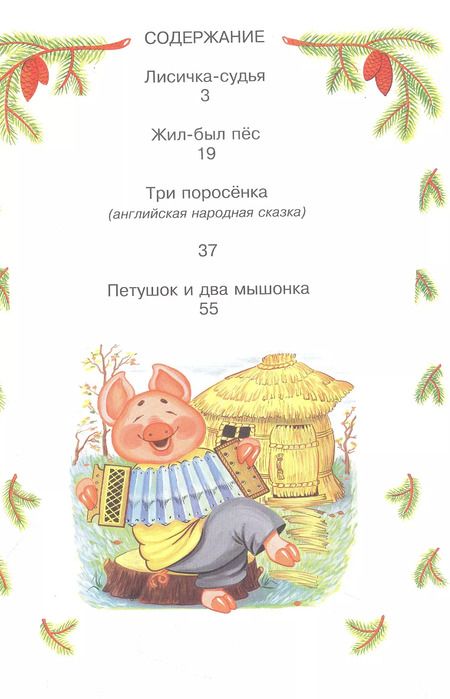 Фотография книги "Бабушкины сказки"