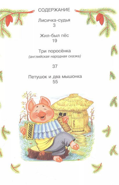 Фотография книги "Бабушкины сказки"