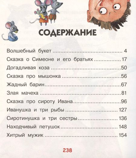 Фотография книги "Бабушкины сказки"