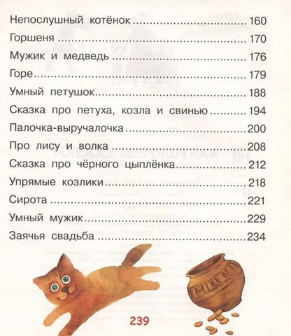 Фотография книги "Бабушкины сказки"