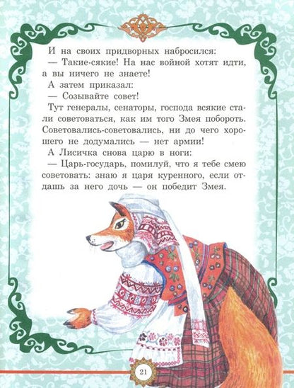 Фотография книги "Бабушкины сказки"