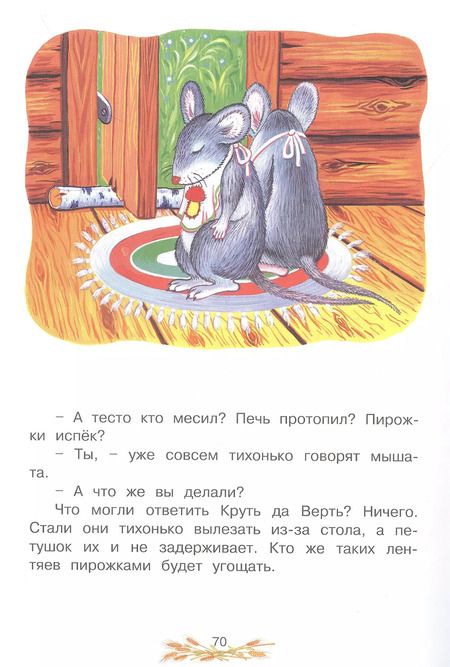 Фотография книги "Бабушкины сказки"