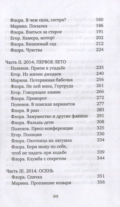 Фотография книги "Бабяшкина: И это взойдёт"