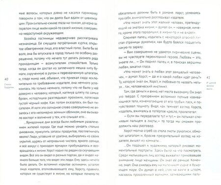 Фотография книги "Бадалян-Аванесова: И целой жизни мало… Сборник рассказов о любви"