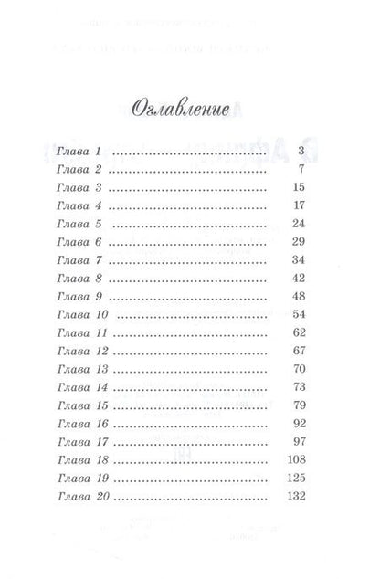 Фотография книги "Бадэн: В Африку - втроём!"