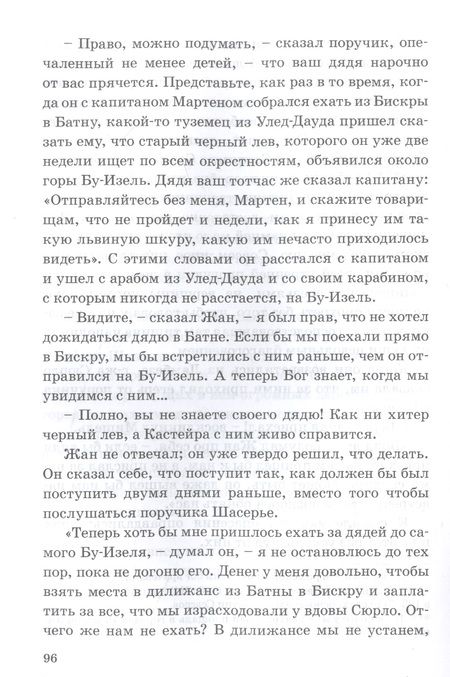 Фотография книги "Бадэн: В Африку - втроём!"