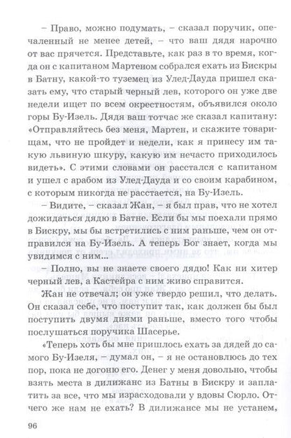 Фотография книги "Бадэн: В Африку - втроём!"