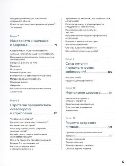 Фотография книги "Бадьина, Ирышкин: Книга долголетия. Методики. Рецепты. Практики"