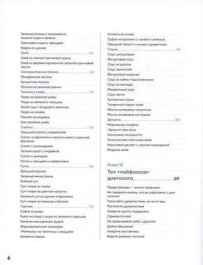 Фотография книги "Бадьина, Ирышкин: Книга долголетия. Методики. Рецепты. Практики"