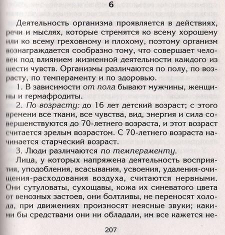 Фотография книги "Бадмаев: Чжуд-ши. Главное руководство по врачебной науке Тибета"