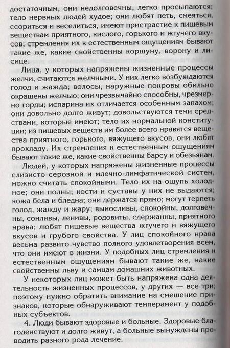 Фотография книги "Бадмаев: Чжуд-ши. Главное руководство по врачебной науке Тибета"