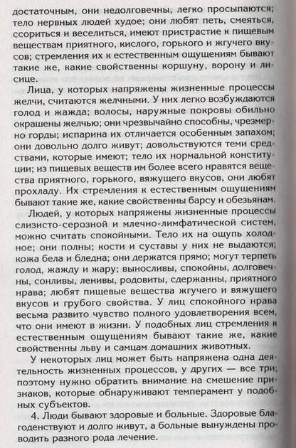 Фотография книги "Бадмаев: Чжуд-ши. Главное руководство по врачебной науке Тибета"