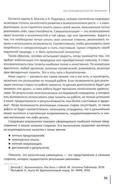 Фотография книги "Бадмаев: Хватит ныть! Счастлив на работе. Книга-тренинг"