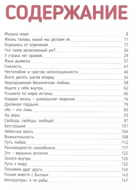 Фотография книги "Багван Ошо: Глиняные лампы. 60 притч и рассказов, которые зажгут твое сердце"