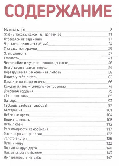 Фотография книги "Багван Ошо: Глиняные лампы. 60 притч и рассказов, которые зажгут твое сердце"