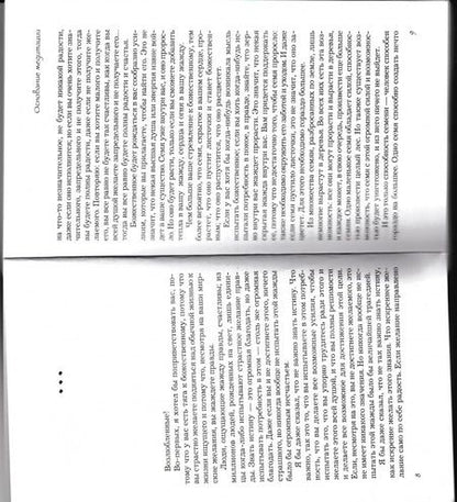 Фотография книги "Багван Ошо: Медитация - величайшее приключение! Поэтапное руководство для искателей"