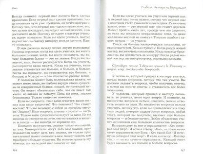 Фотография книги "Багван Ошо: Ни воды, ни луны"