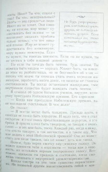 Фотография книги "Багван Ошо: Разум. Творческий отклик на сейчас"