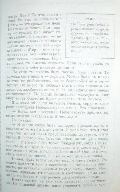 Фотография книги "Багван Ошо: Разум. Творческий отклик на сейчас"