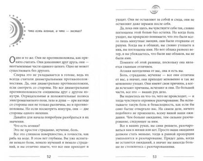 Фотография книги "Багван Ошо: Счастье есть? Возможно ли найти радость в серой повседневности"