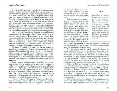 Фотография книги "Багван Ошо: Творчество. Высвобождение внутренних сил"