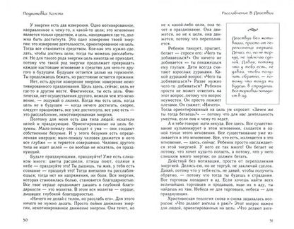 Фотография книги "Багван Ошо: Творчество. Высвобождение внутренних сил"