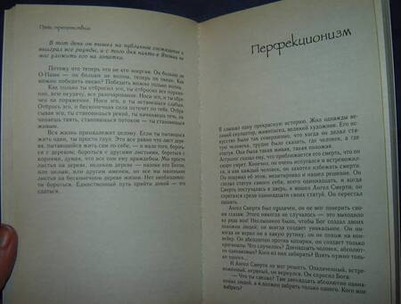 Фотография книги "Багван Ошо: Творчество. Высвобождение внутренних сил"