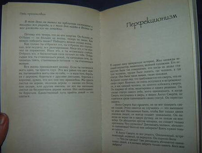Фотография книги "Багван Ошо: Творчество. Высвобождение внутренних сил"