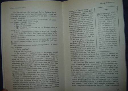 Фотография книги "Багван Ошо: Творчество. Высвобождение внутренних сил"