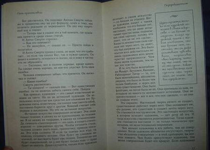 Фотография книги "Багван Ошо: Творчество. Высвобождение внутренних сил"