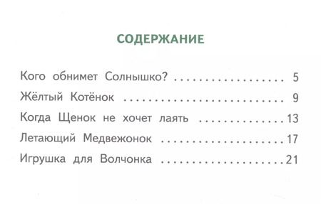 Фотография книги "Бай. Летающий медвежонок."