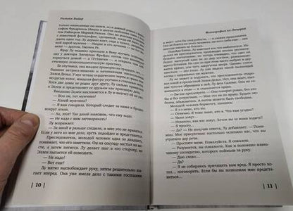 Фотография книги "Байер: Фотография из Люцерна"
