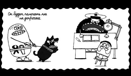 Фотография книги "Байер: Папа Диктатор и собачья жизнь 6"