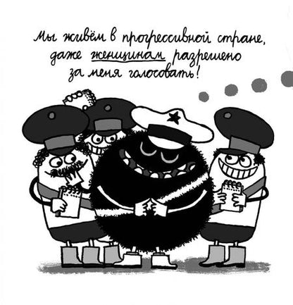 Фотография книги "Байер: Папа диктатор хочет победить #8"